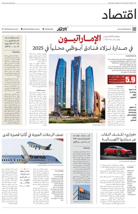 Cover of Economy