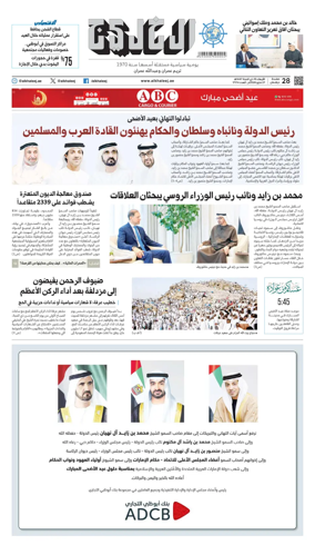Cover of Al Khaleej