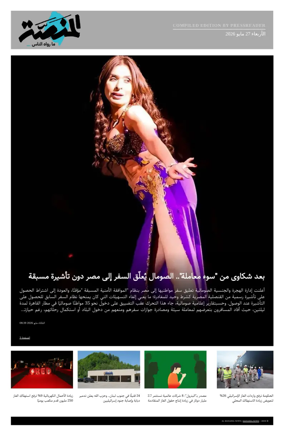Cover of Al Manassa