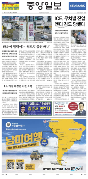 Cover of The Korea Daily