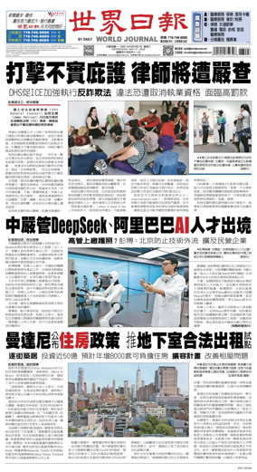 Cover of World Journal (New York)