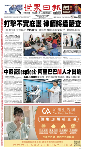Cover of World Journal (San Francisco)