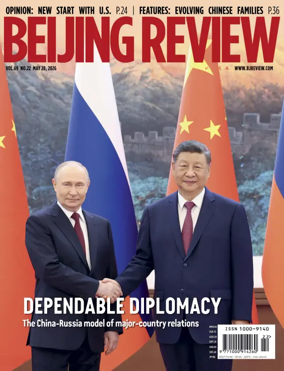 Cover of Beijing Review