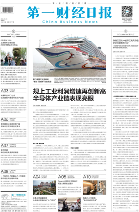 Cover of China Business News