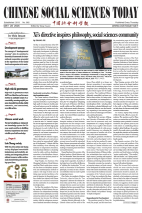 Cover of Chinese Social Sciences Today