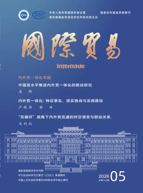 Cover of Intertrade