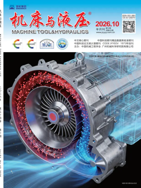 Cover of Machine Tool and Hydraulics