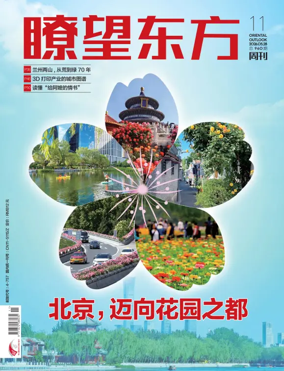 Cover of Oriental Outlook