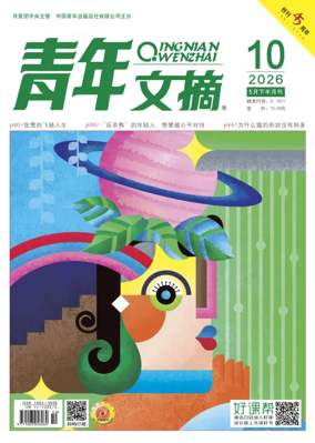 Cover of Youth Digest
