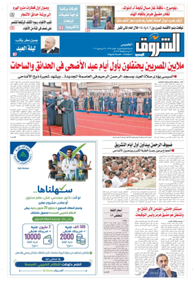 Cover of Shorouk