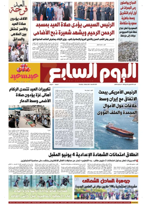 Cover of Youm7