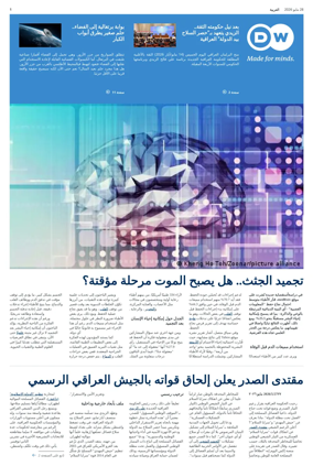 Cover of Deutsche Welle (Arabic Edition)
