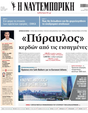 Cover of Naftemporiki