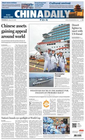 Cover of China Daily (Hong Kong)