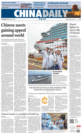 Cover of China Daily