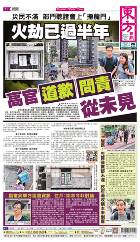 Cover of Oriental Daily News (HK)