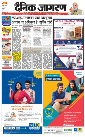 Cover of Dainik Jagran - Chandigarh