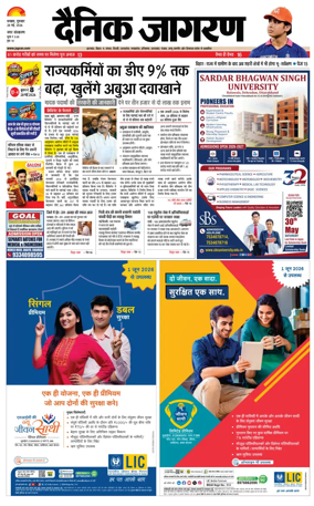 Cover of Dainik Jagran - Dhanbad
