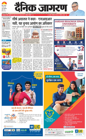 Cover of Dainik Jagran Hisar