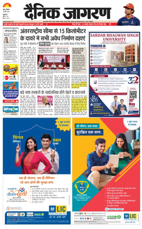 Cover of Dainik Jagran - Jammu