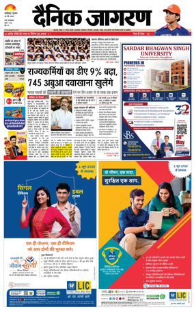 Cover of Dainik Jagran - Jamshedpur