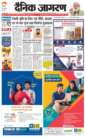 Cover of Dainik Jagran - Patna