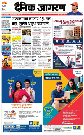 Cover of Dainik Jagran - Ranchi