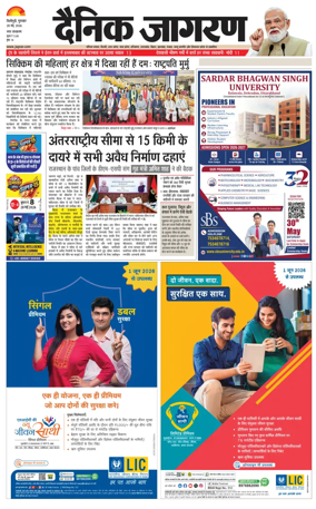 Cover of Dainik Jagran - Silliguri