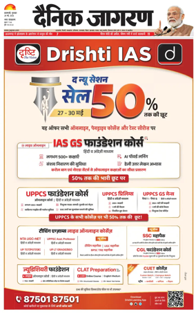 Cover of Dainik Jagran - Varanasi