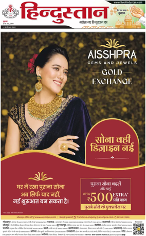 Cover of HH Agra