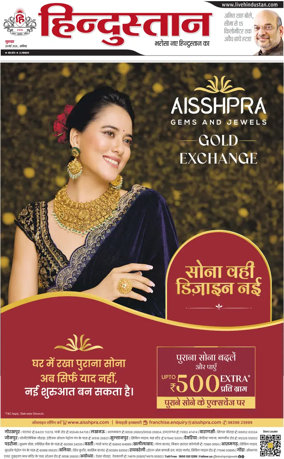 Cover of HH Aligarh