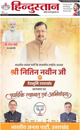 Cover of HH Dehradoon