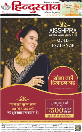 Cover of HH Gaya