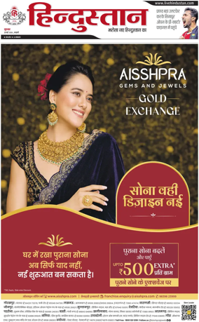 Cover of HH Haldwani