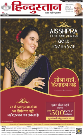 Cover of HH Mathura