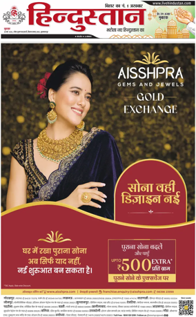 Cover of HH Muzzaffarpur