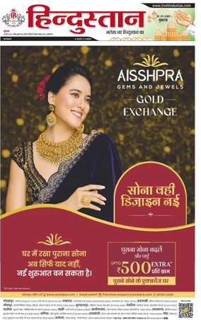 Cover of Hindustan (Allahabad)
