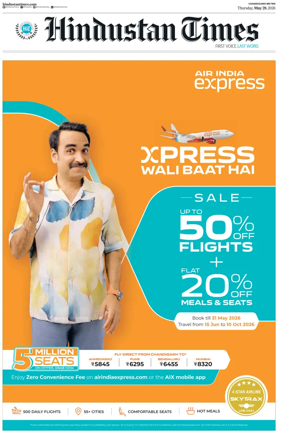 Cover of Hindustan Times (Amritsar)