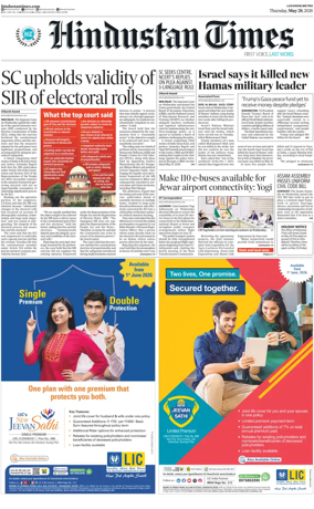 Cover of Hindustan Times (East UP)