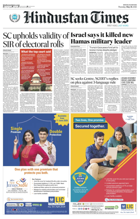 Cover of Hindustan Times Haryana