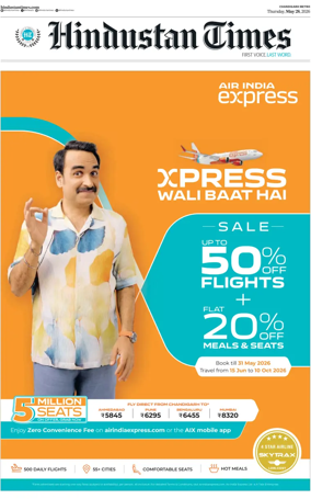 Cover of Hindustan Times (Jalandhar)