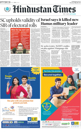Cover of Hindustan Times (Jammu)