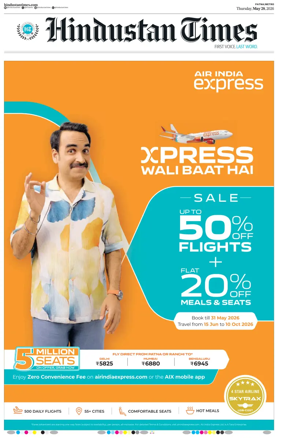 Cover of Hindustan Times (Patna)