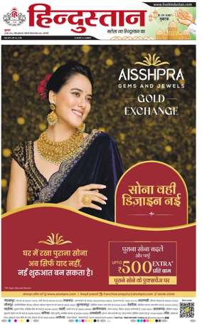 Cover of Hindustan (Varanasi)