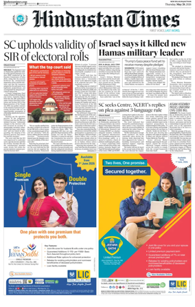 Cover of HT Rajasthan