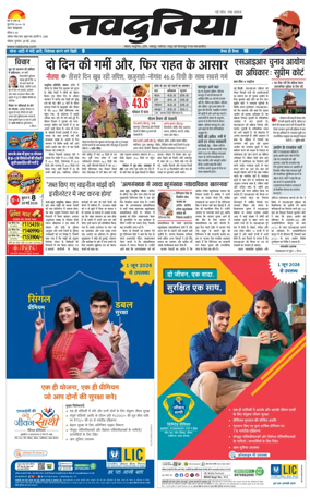 Cover of Nai Dunia - Bhopal