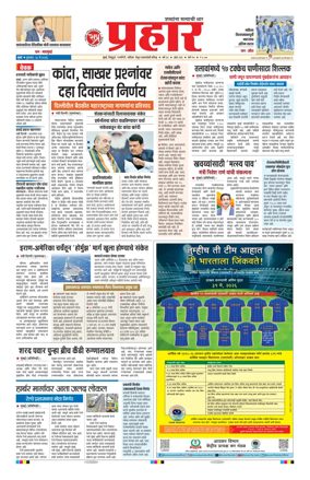 Cover of Prahaar