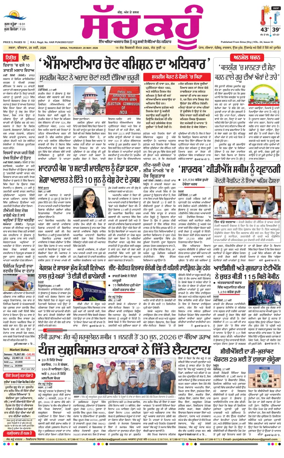 Cover of Sach Kahoon Punjabi