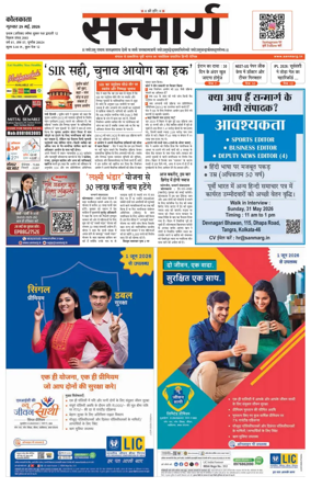 Cover of Sanmarg
