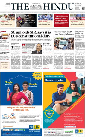 Cover of The Hindu (Erode)